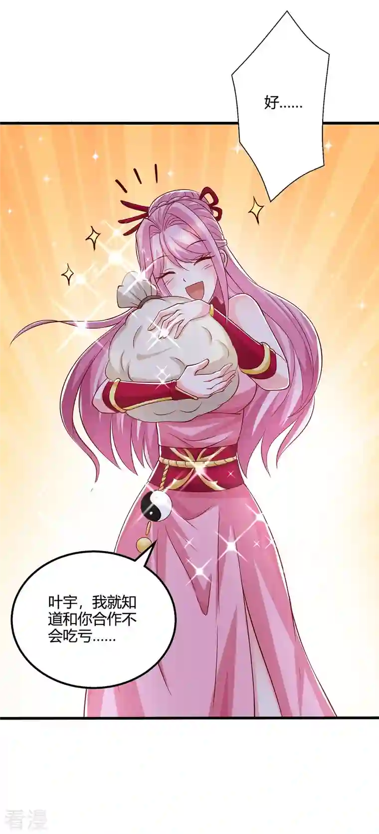 独步逍遥第380话 临阵突破