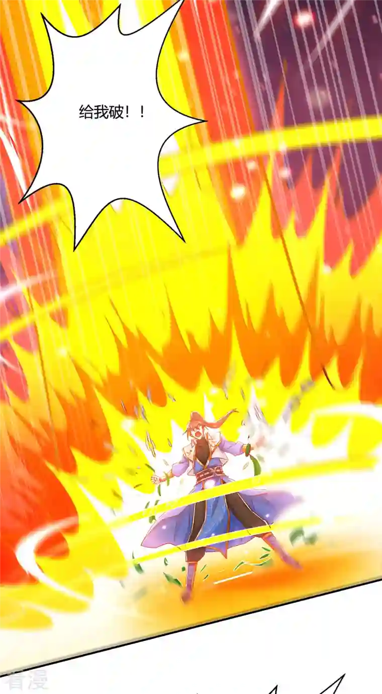 独步逍遥第380话 临阵突破