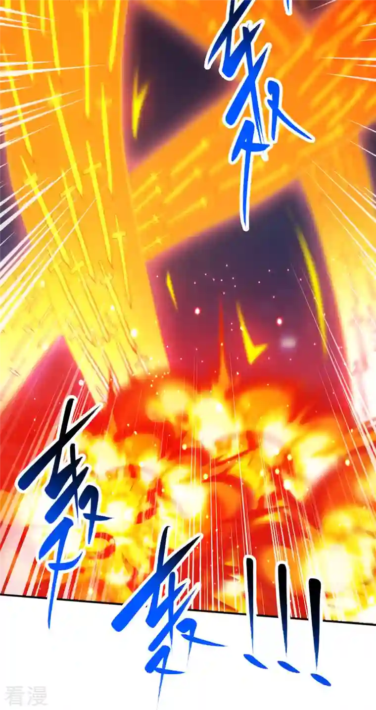 独步逍遥第380话 临阵突破