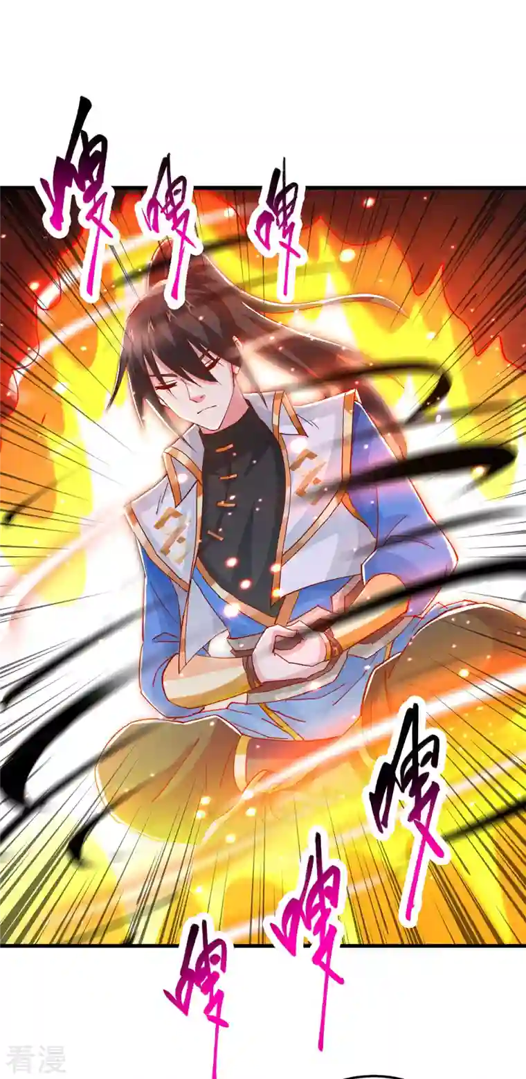 独步逍遥第381话 领悟阴阳术