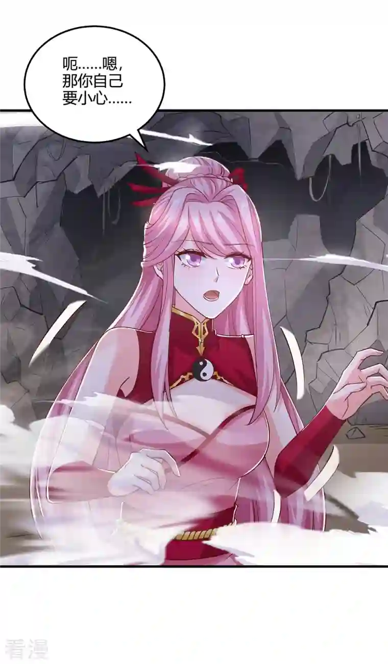 独步逍遥第381话 领悟阴阳术