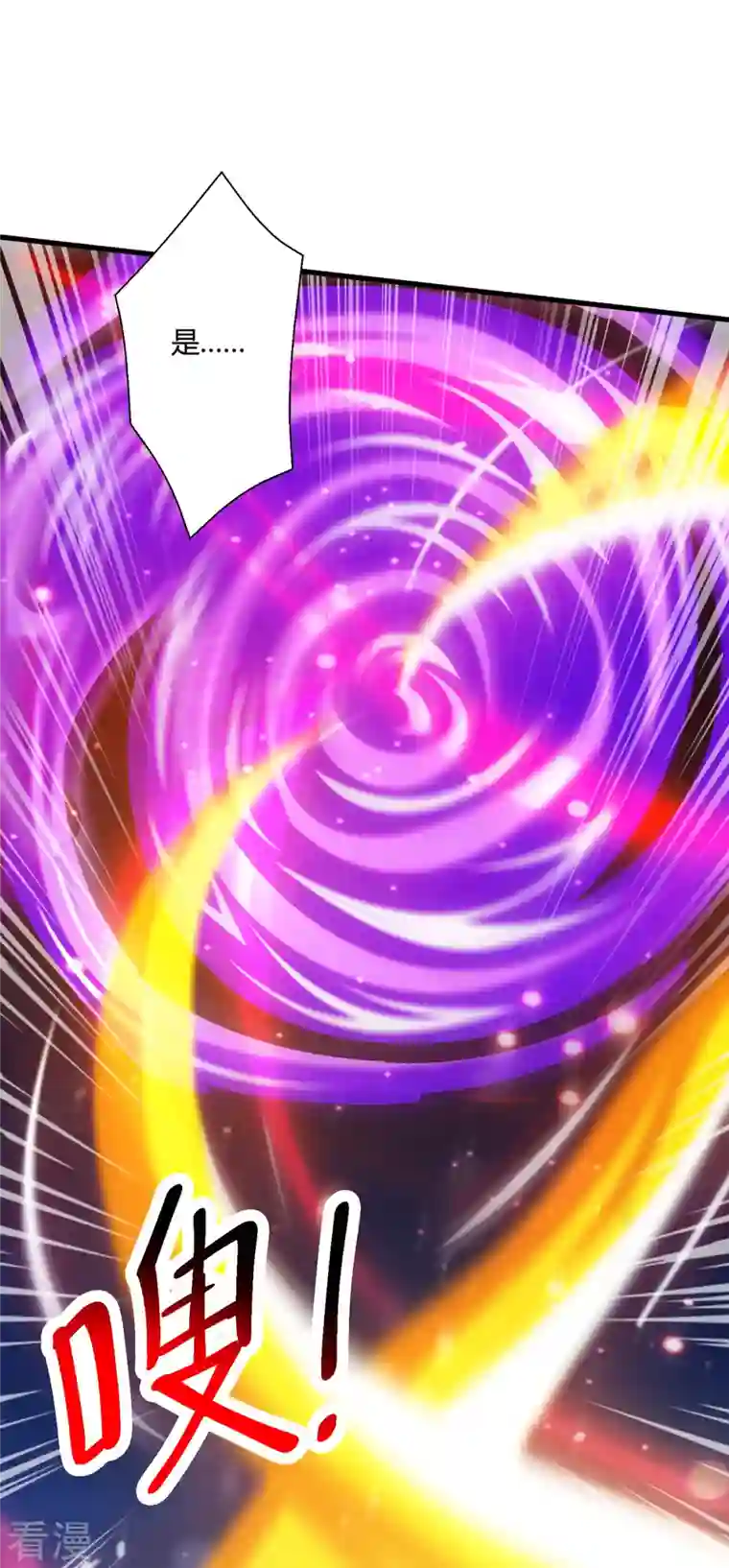 独步逍遥第381话 领悟阴阳术