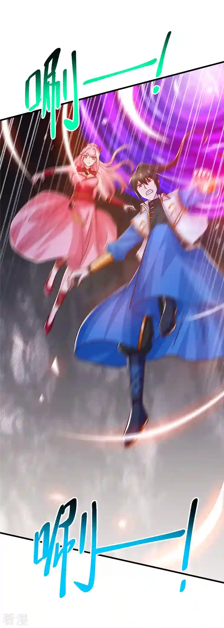 独步逍遥第381话 领悟阴阳术