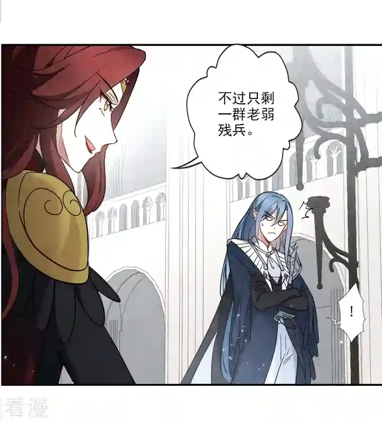 摩耶·人间玉第2季11话3 谈判