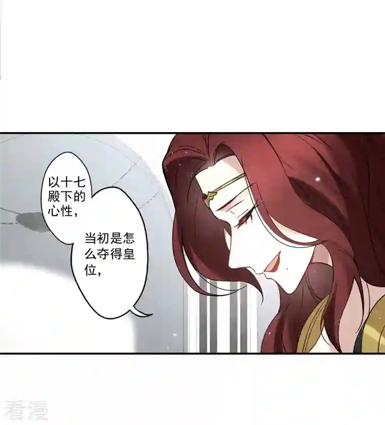 摩耶·人间玉第2季11话3 谈判