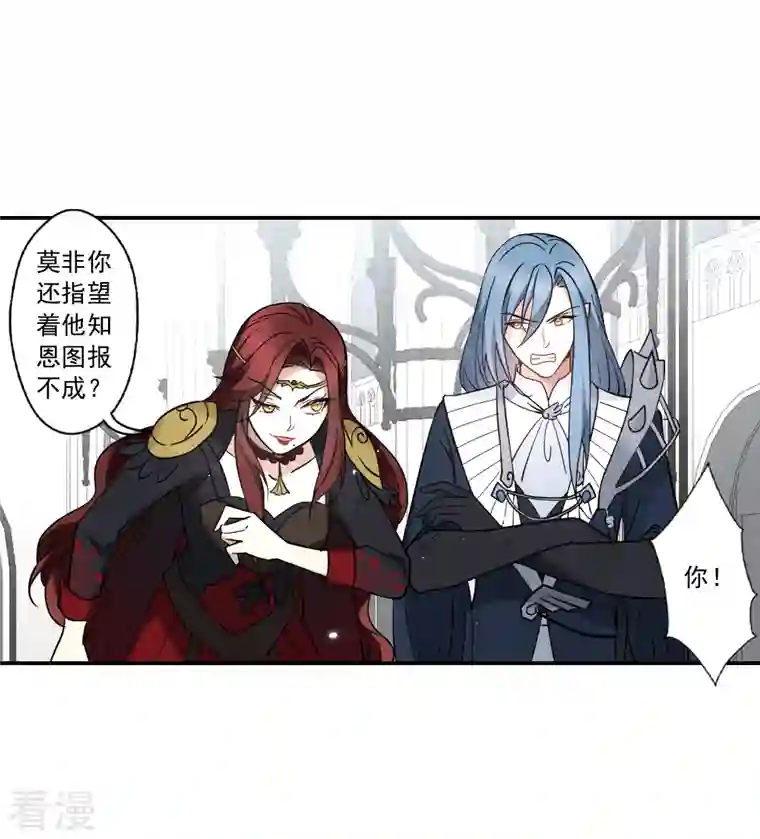 摩耶·人间玉第2季11话3 谈判