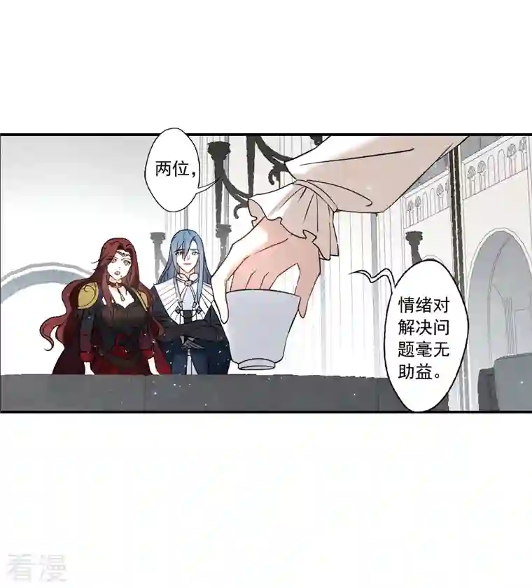 摩耶·人间玉第2季11话3 谈判