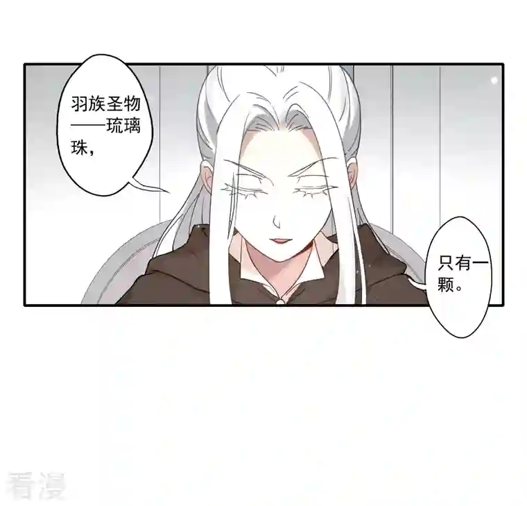 摩耶·人间玉第2季11话3 谈判
