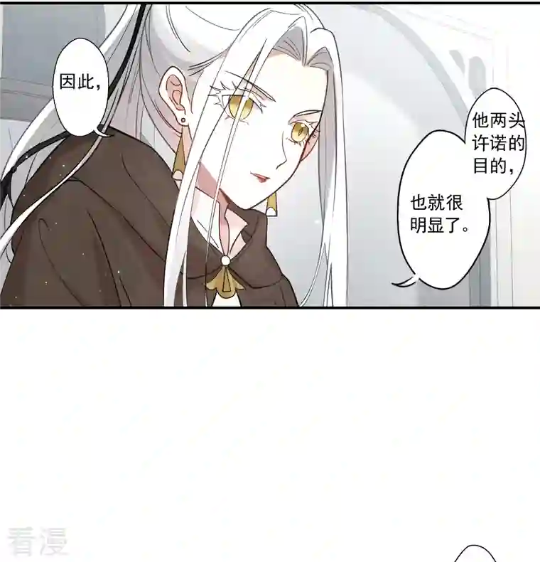 摩耶·人间玉第2季11话3 谈判