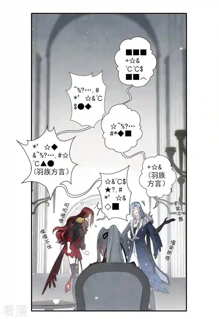 摩耶·人间玉第2季11话3 谈判