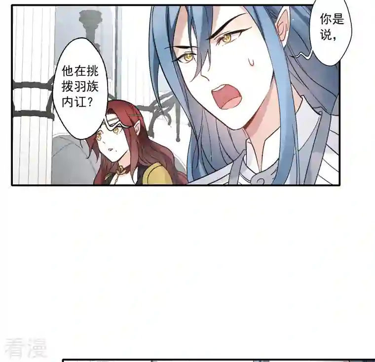 摩耶·人间玉第2季11话3 谈判