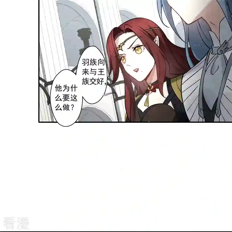摩耶·人间玉第2季11话3 谈判