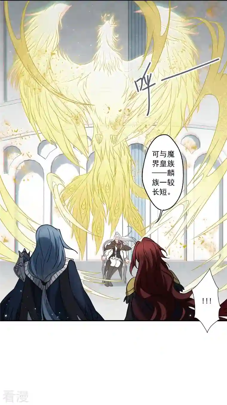 摩耶·人间玉第2季11话3 谈判