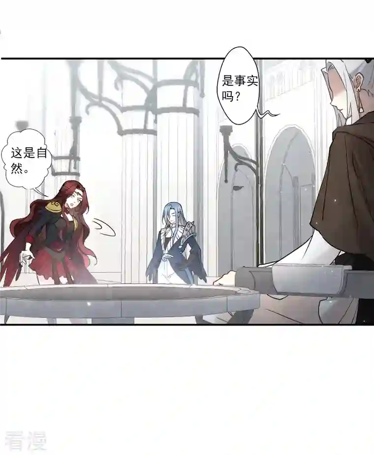 摩耶·人间玉第2季11话3 谈判