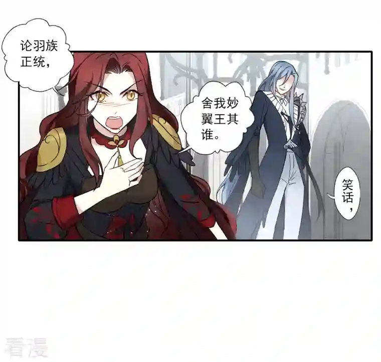 摩耶·人间玉第2季11话3 谈判