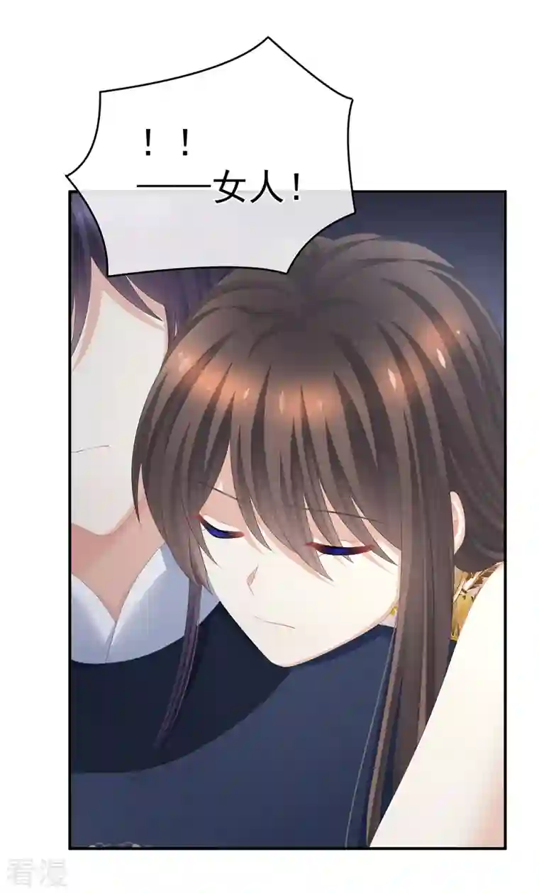 女帝的后宫第329话 天清门