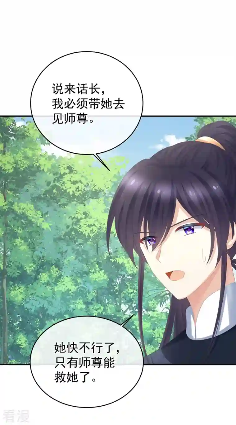 女帝的后宫第329话 天清门