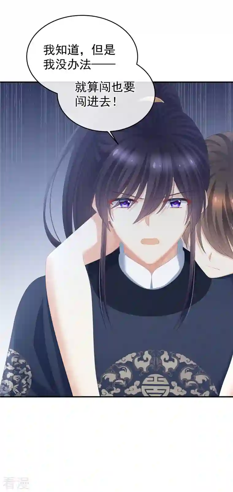 女帝的后宫第329话 天清门