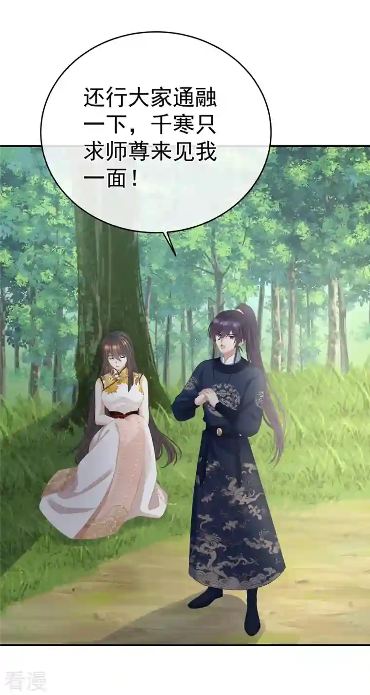 女帝的后宫第329话 天清门