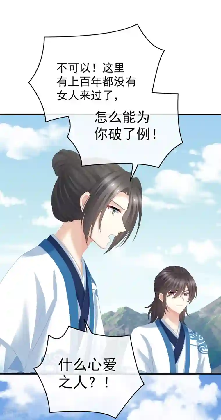 女帝的后宫第329话 天清门