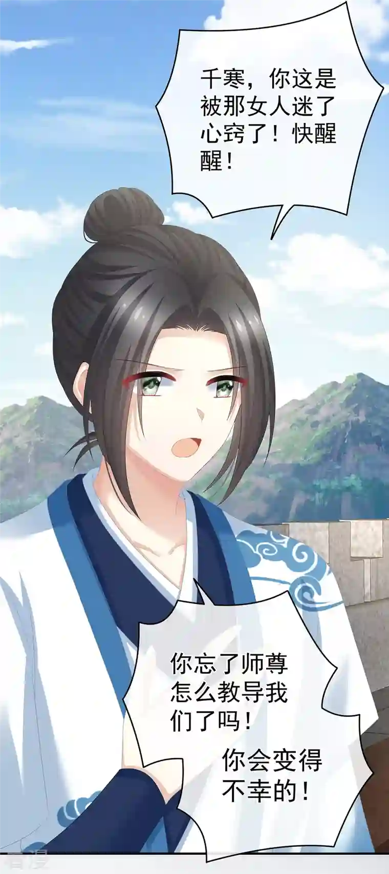 女帝的后宫第329话 天清门