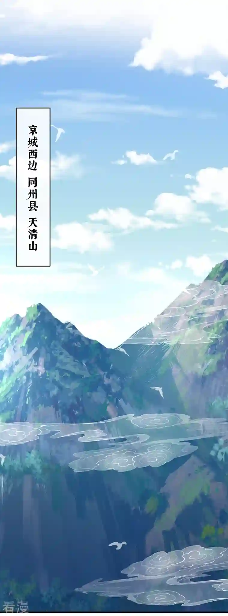 女帝的后宫第329话 天清门