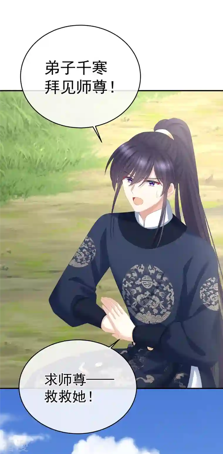女帝的后宫第329话 天清门