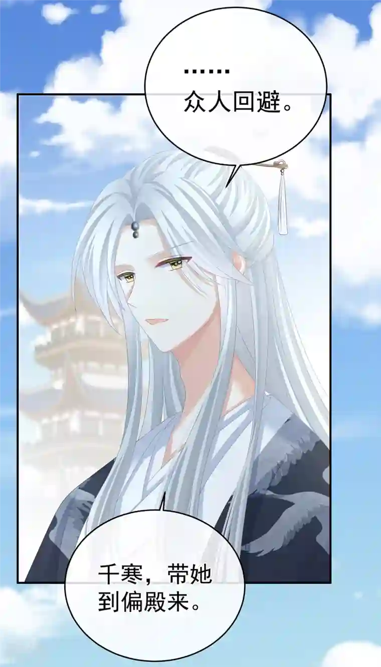 女帝的后宫第329话 天清门