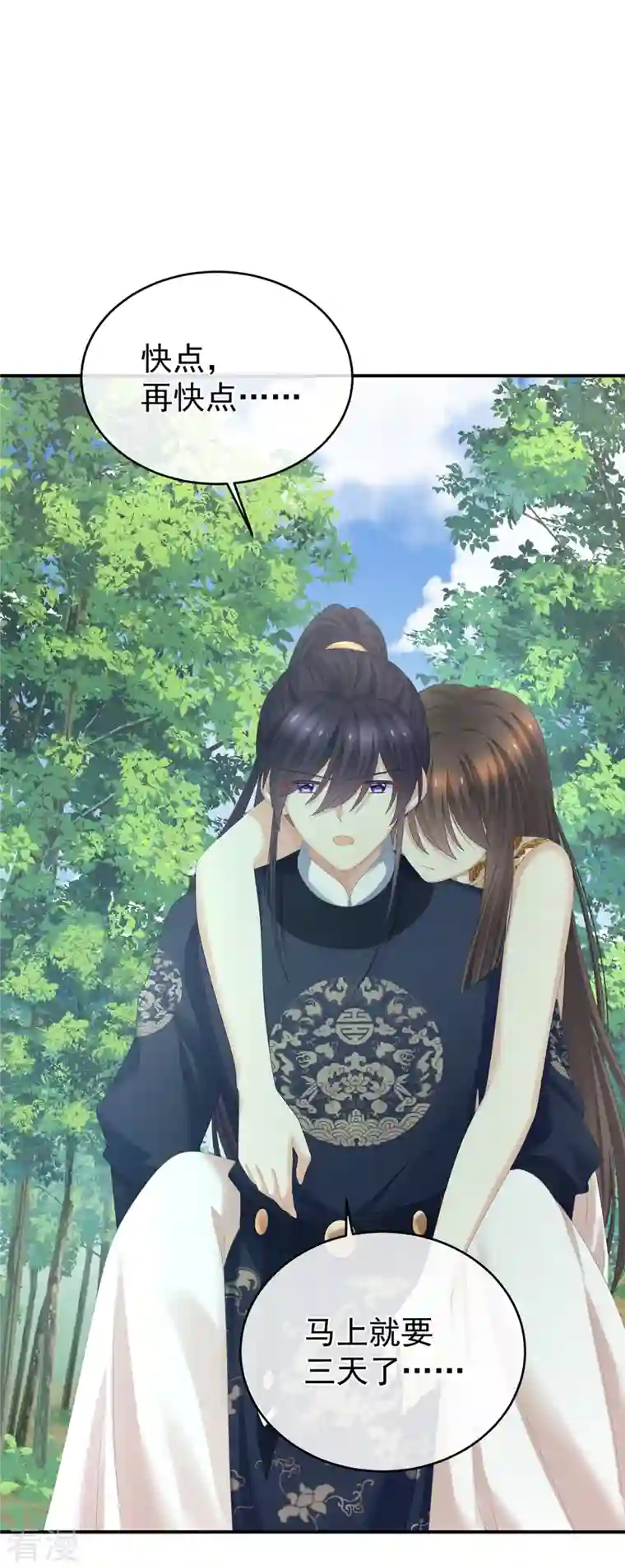 女帝的后宫第329话 天清门