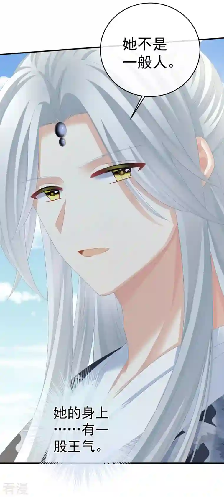 女帝的后宫第329话 天清门