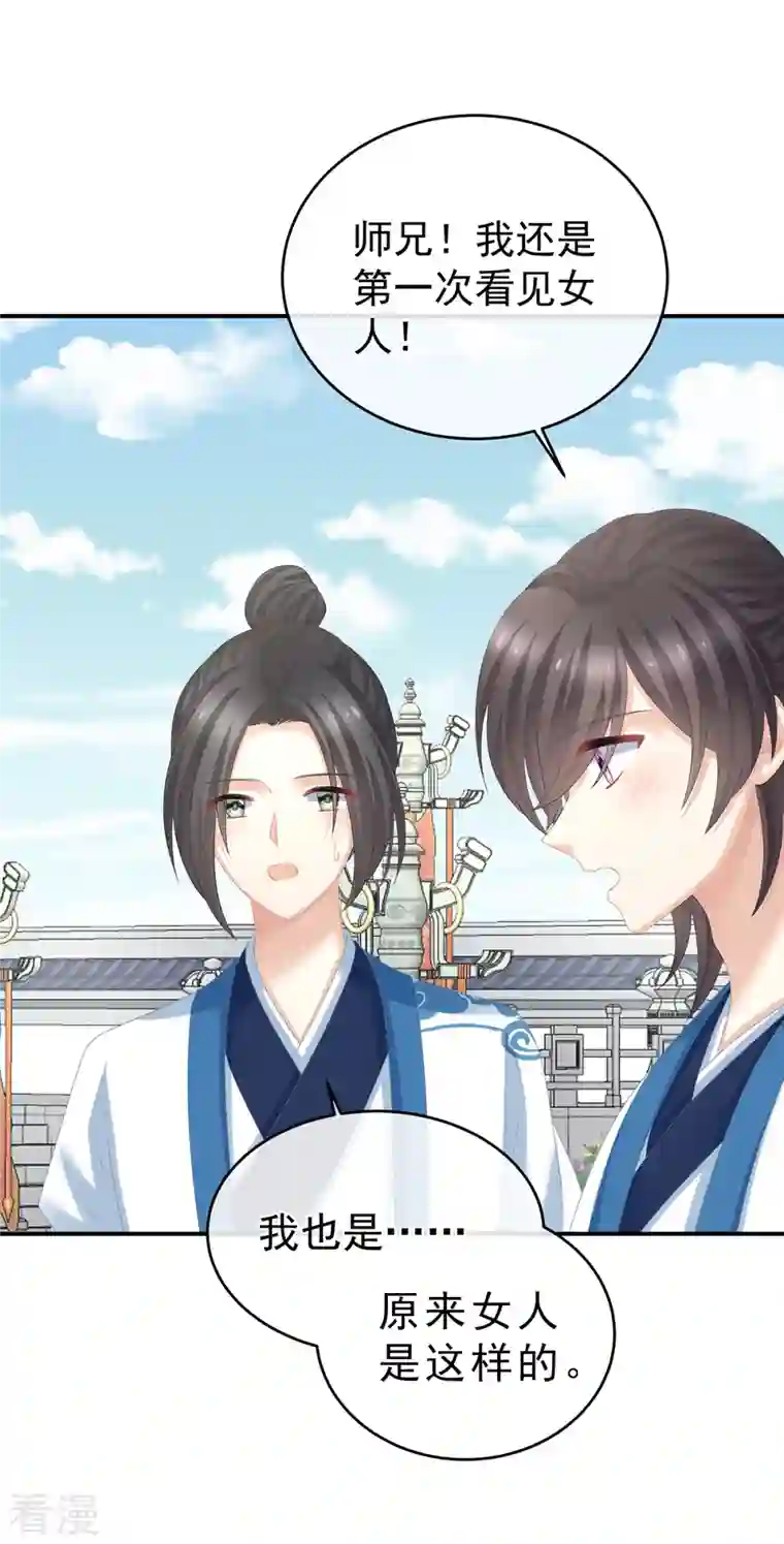 女帝的后宫第329话 天清门