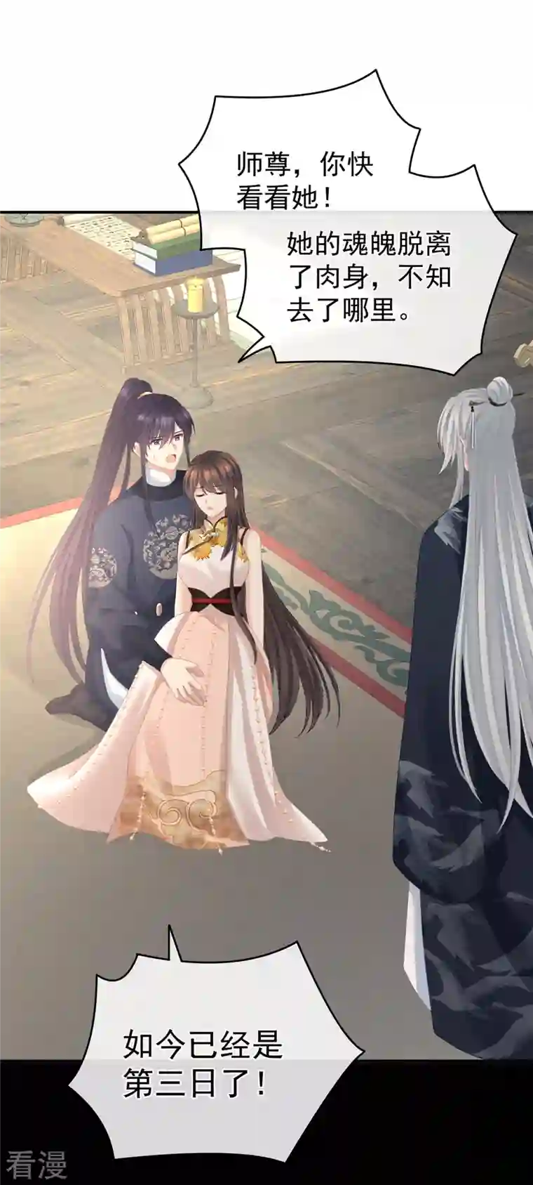 女帝的后宫第329话 天清门