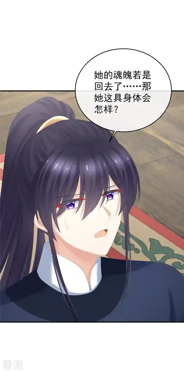 女帝的后宫第329话 天清门