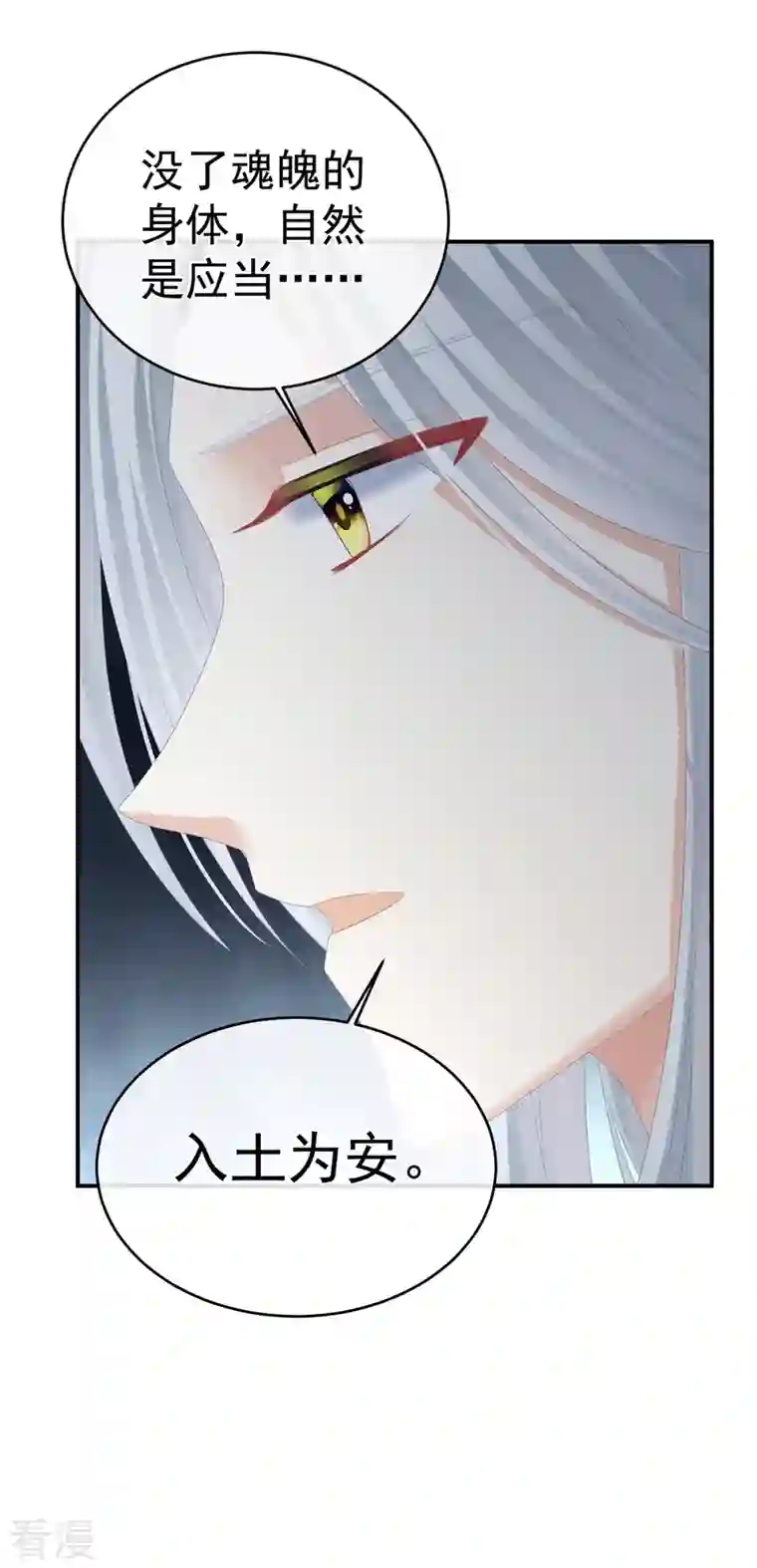 女帝的后宫第329话 天清门
