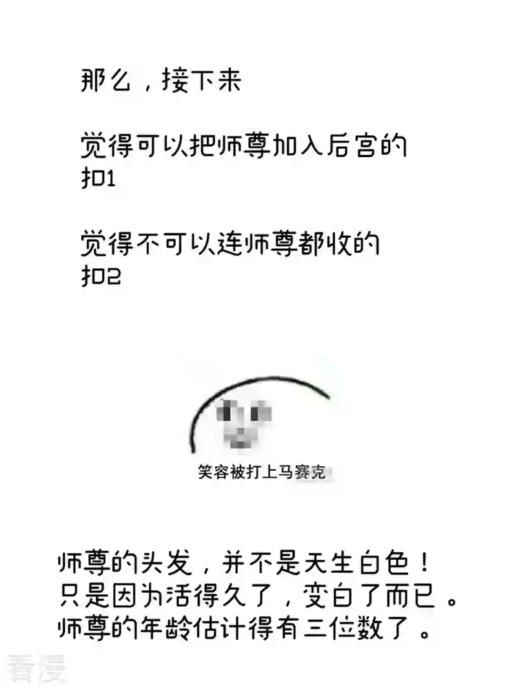 女帝的后宫第329话 天清门