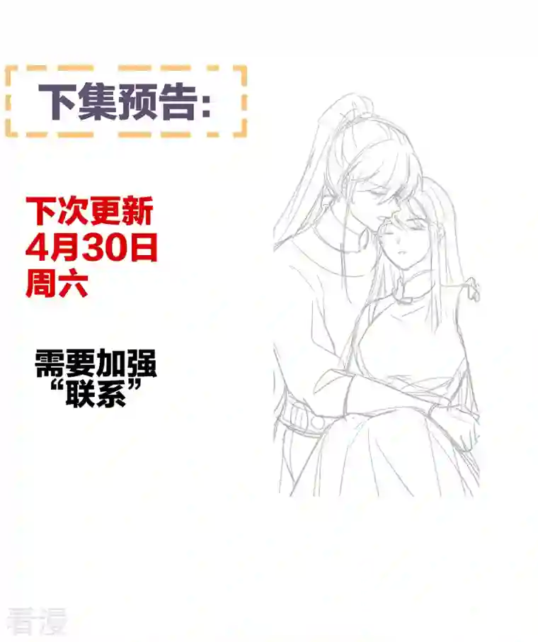 女帝的后宫第329话 天清门