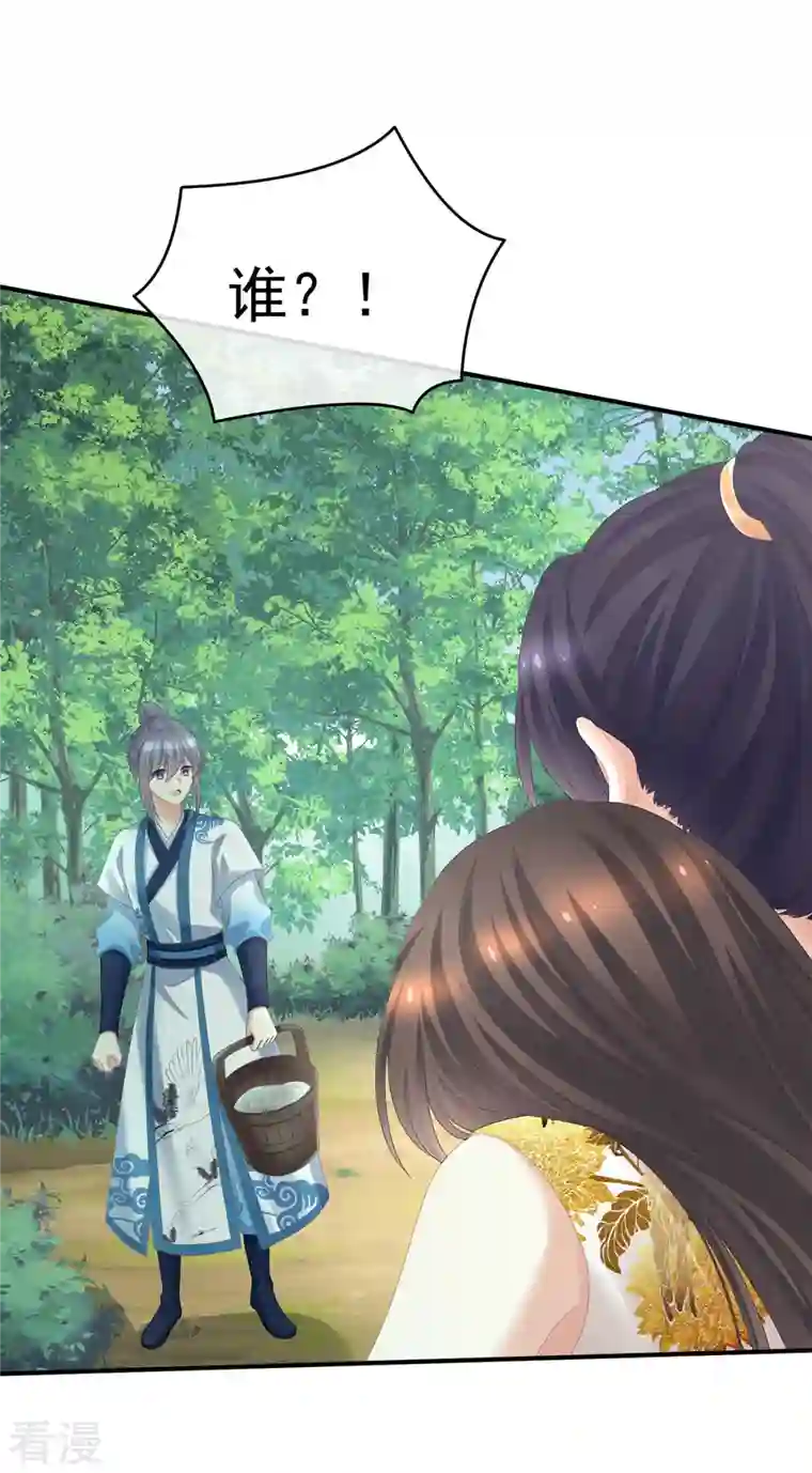 女帝的后宫第329话 天清门