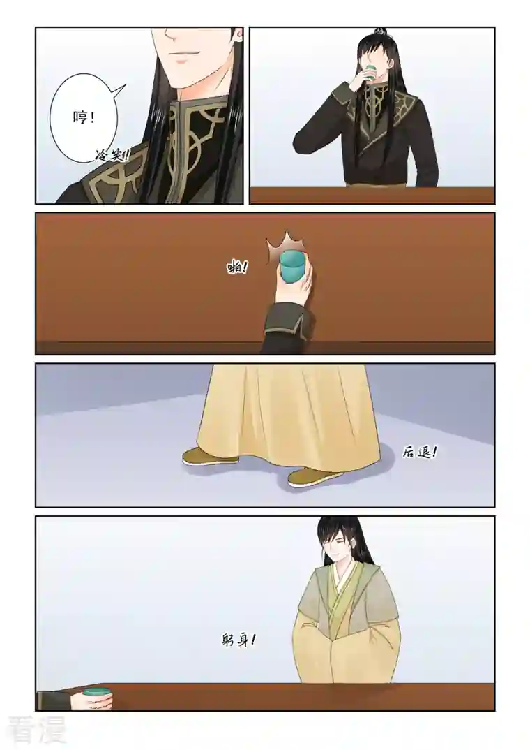 重生之慕甄第103话3 用药