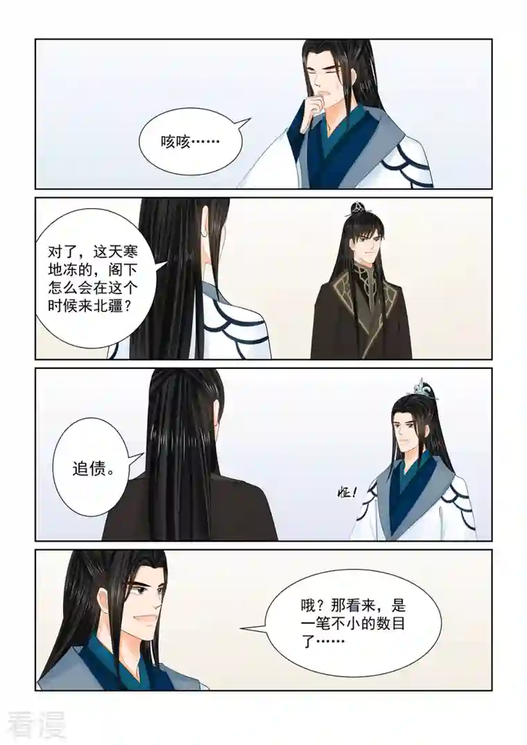 重生之慕甄第103话3 用药