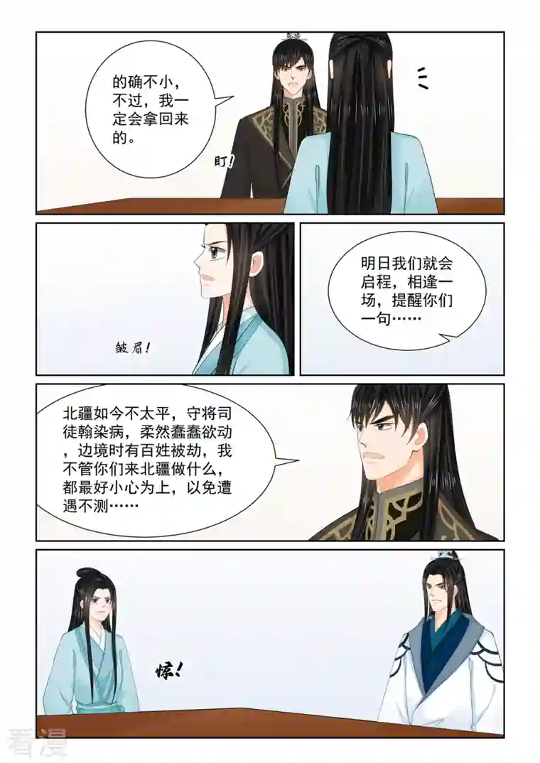 重生之慕甄第103话3 用药