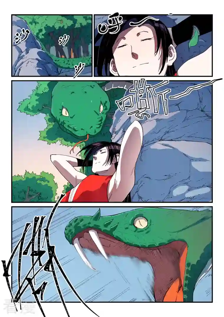 星武神诀第545话