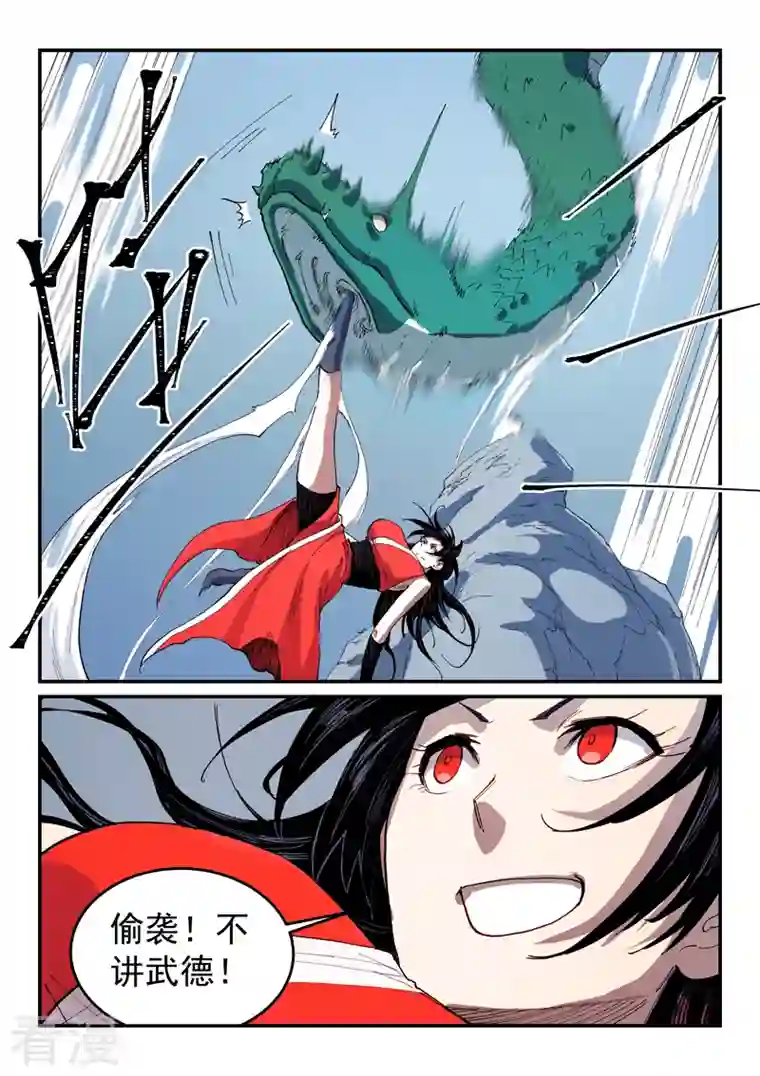 星武神诀第545话