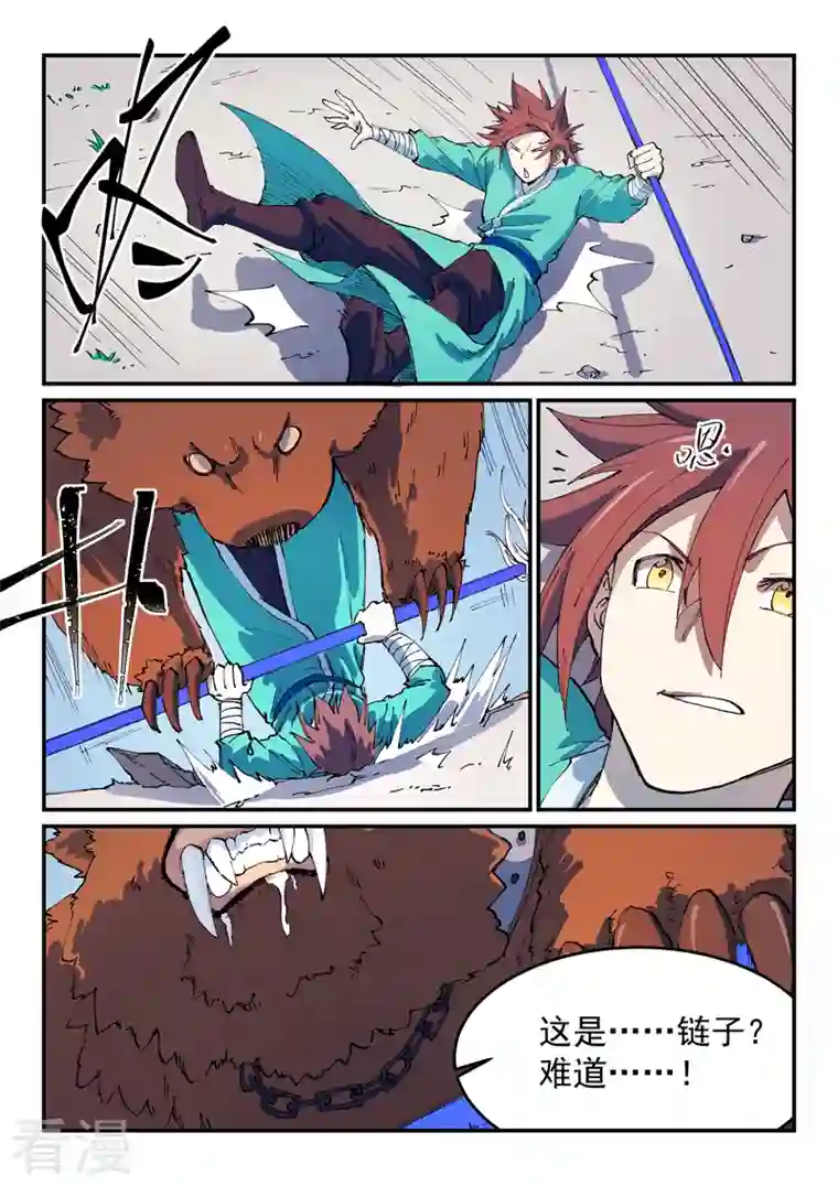 星武神诀第546话