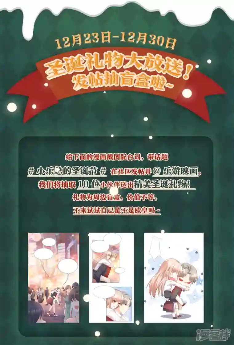 乐园的宝藏圣诞礼物大放送！ 发帖抽盲盒啦~