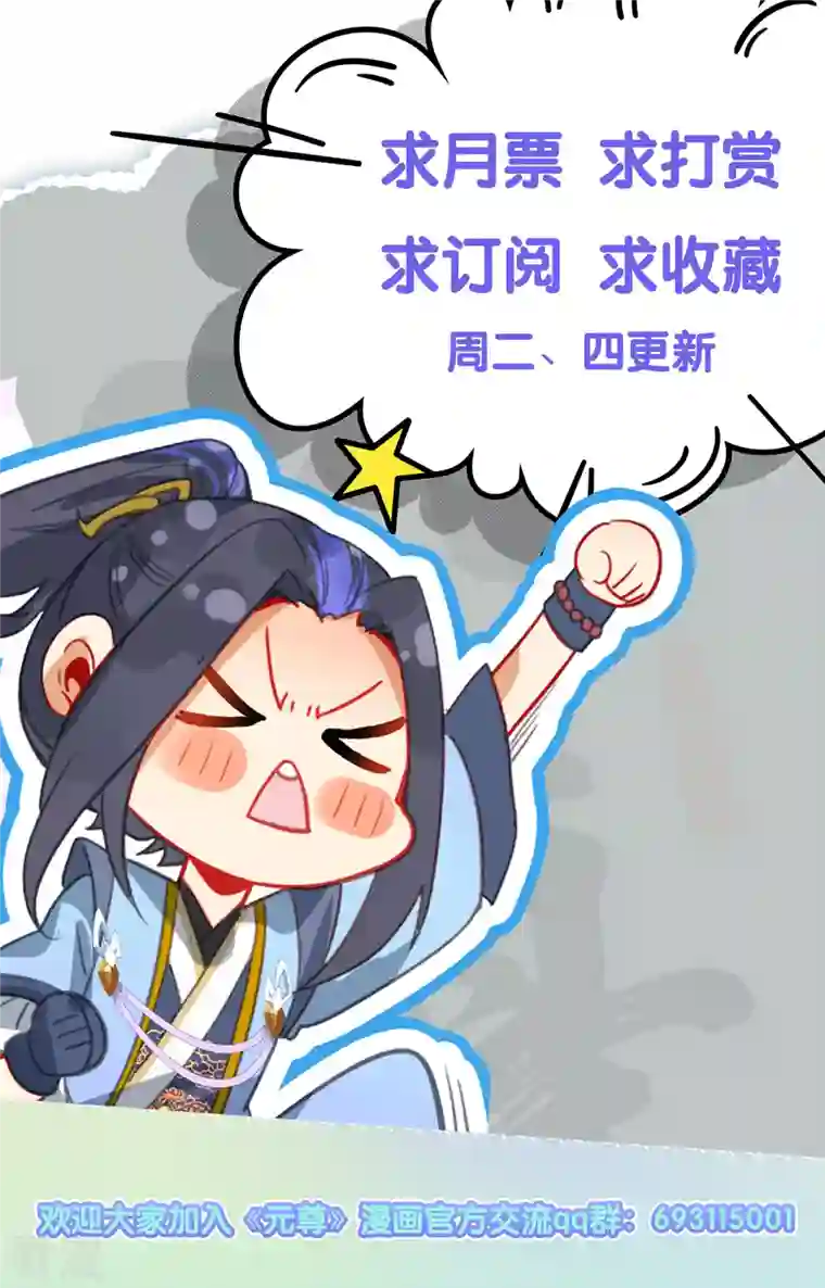 元尊第402话下 又一底牌