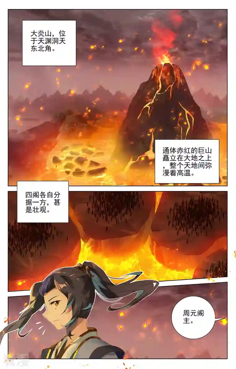 元尊第402话下 又一底牌