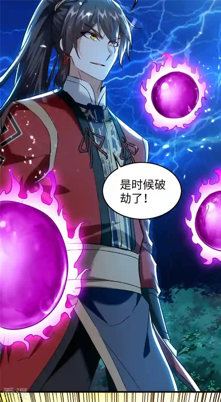 仙帝归来第303话 打败萧人王