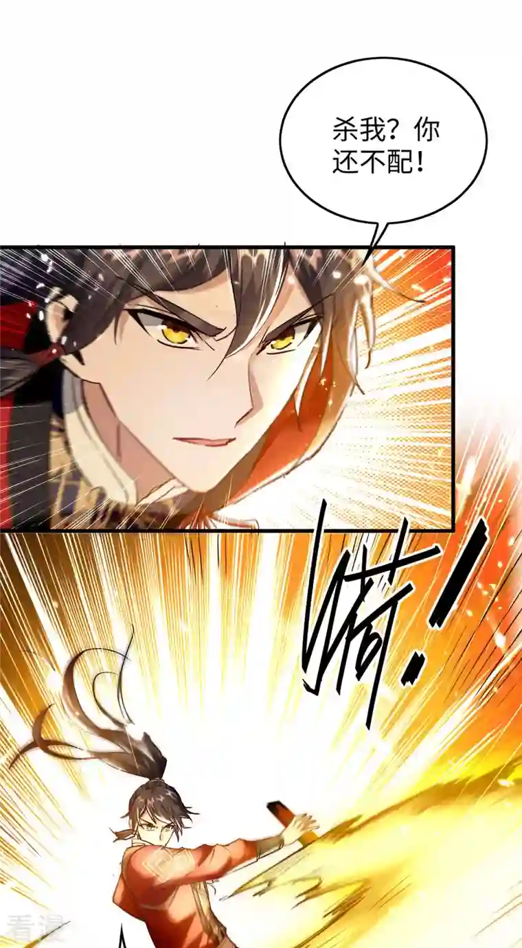 仙帝归来第303话 打败萧人王