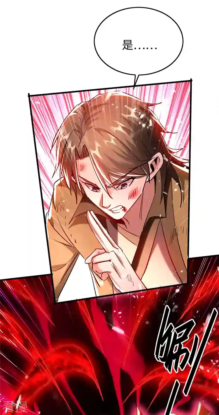 仙帝归来第303话 打败萧人王