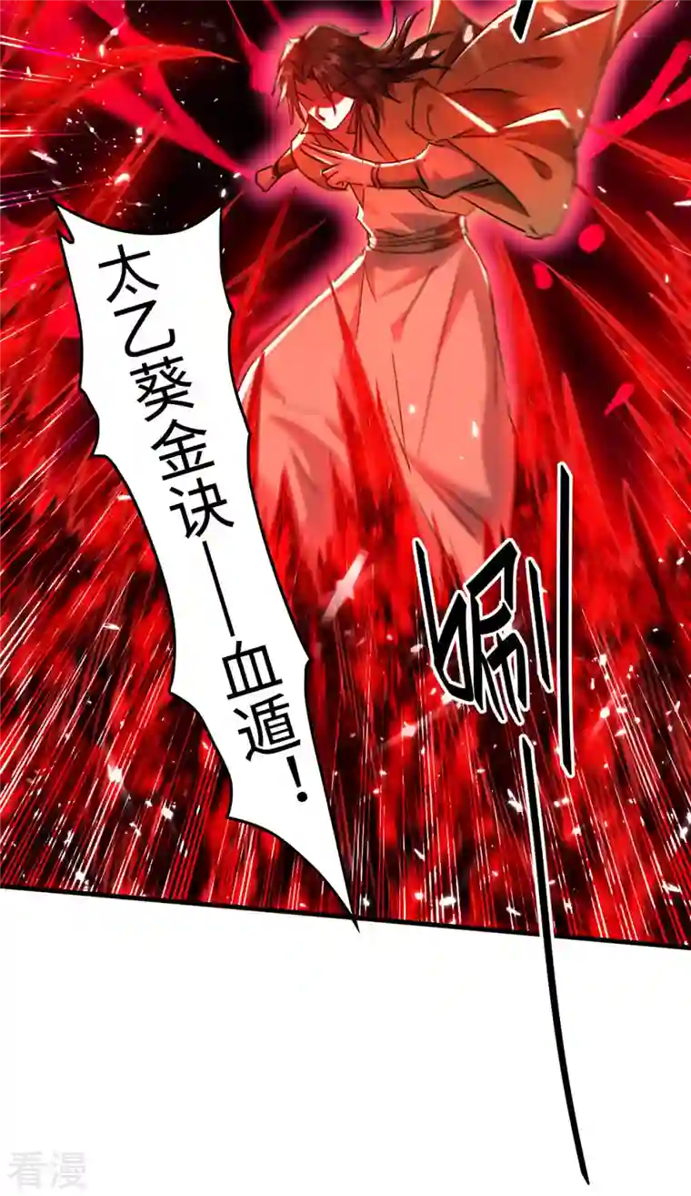 仙帝归来第303话 打败萧人王